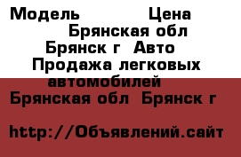  › Модель ­ 2 114 › Цена ­ 60 000 - Брянская обл., Брянск г. Авто » Продажа легковых автомобилей   . Брянская обл.,Брянск г.